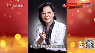 林洪生BTV养生堂节目讲解固本清源抗肿瘤