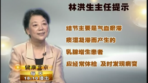林洪生讲如何治疗肿瘤