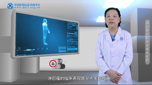 林洪生医生谈这些表现可能是淋巴瘤